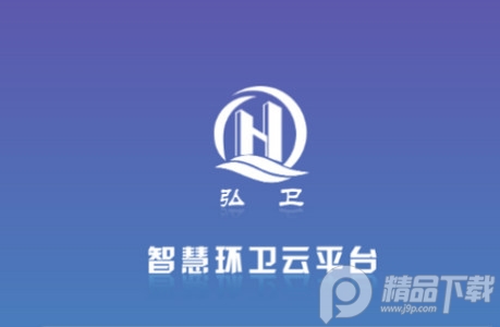 智慧环卫云app官方版
