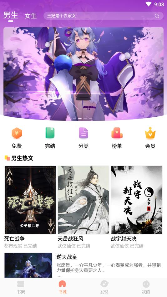 拂袖阅读官方版 2.3.0.2安卓版 v2.3.0.2