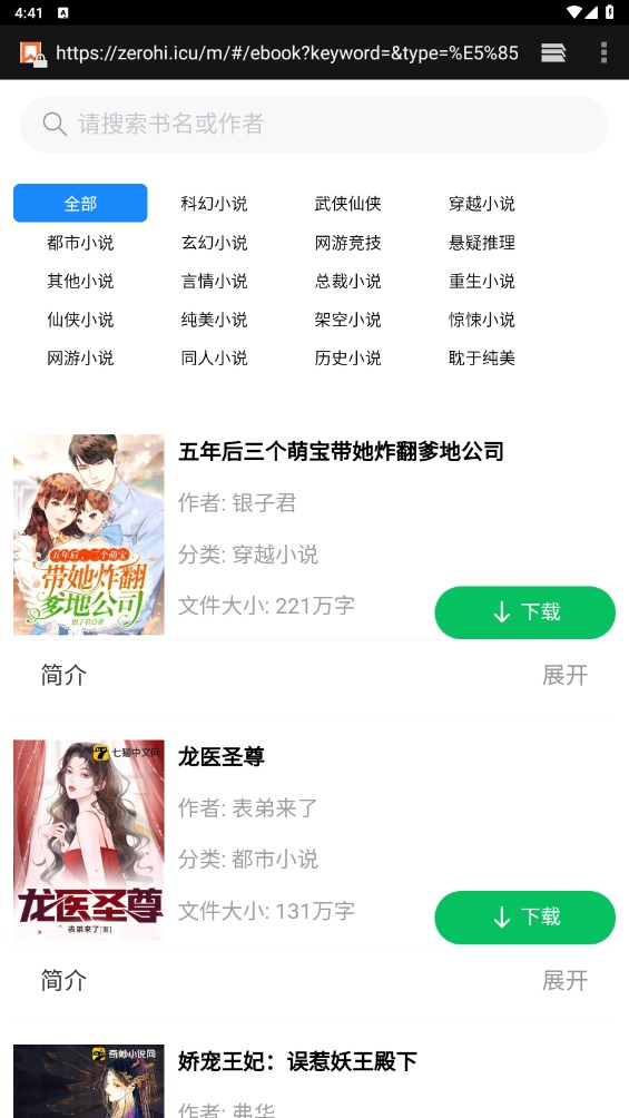 飞鱼阅读官方版 1.0.23112707安卓版 v1.0.23112707