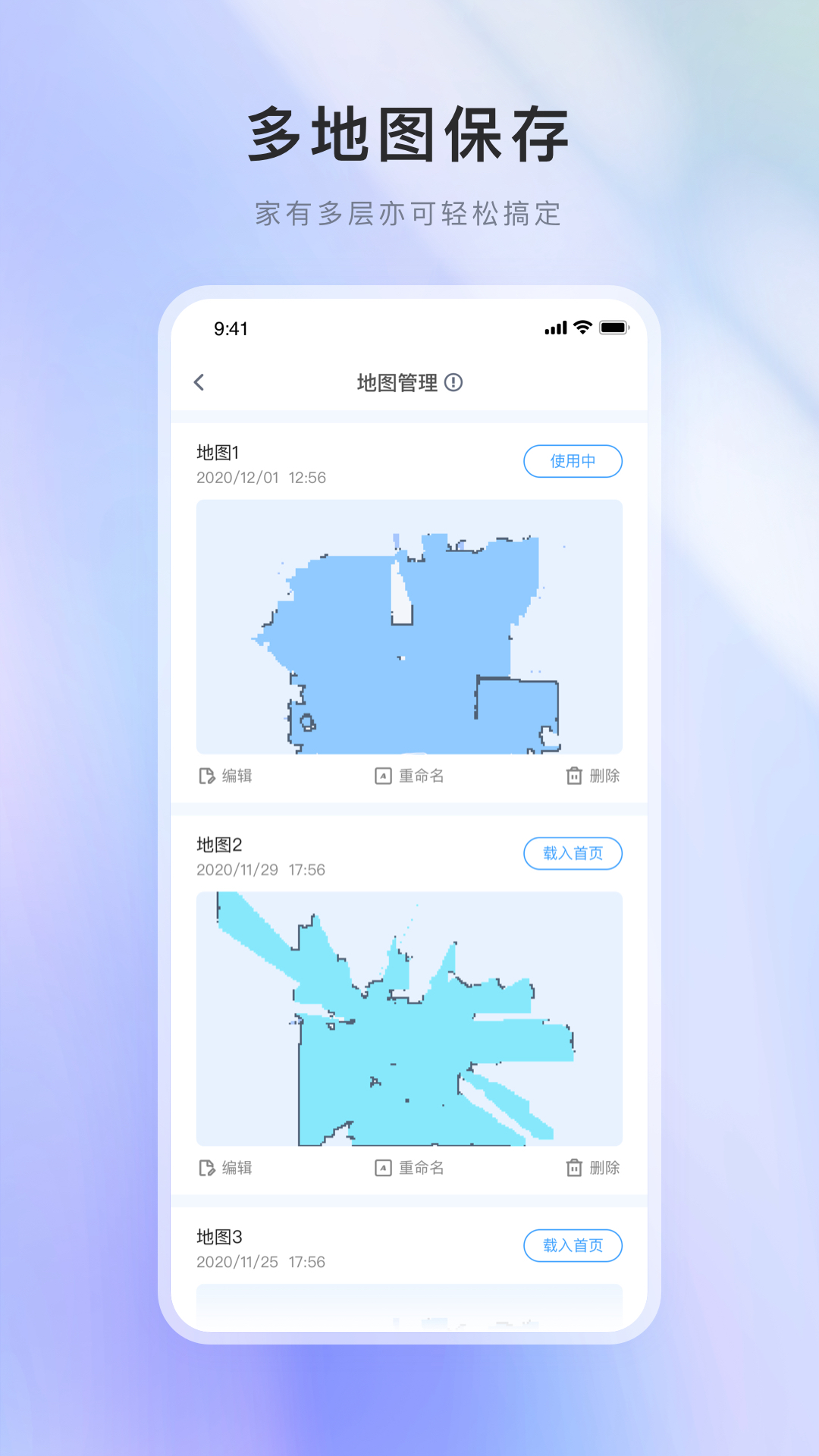 智能优+官方版 v1.0.5
