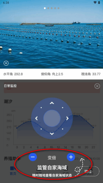 牧海人app最新版