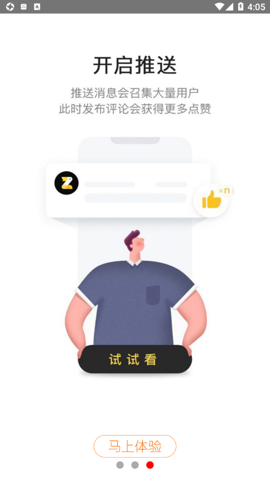 今日闻喜app v1.2.9