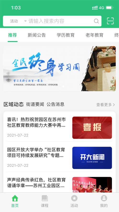 易加终身app v1.0.1