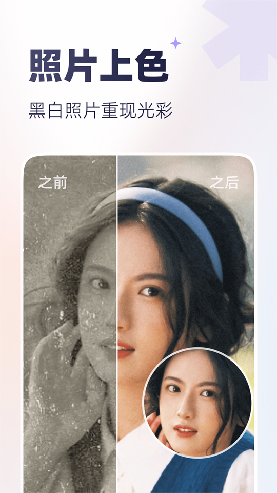 PixelPlay软件安卓版 v1.0.0