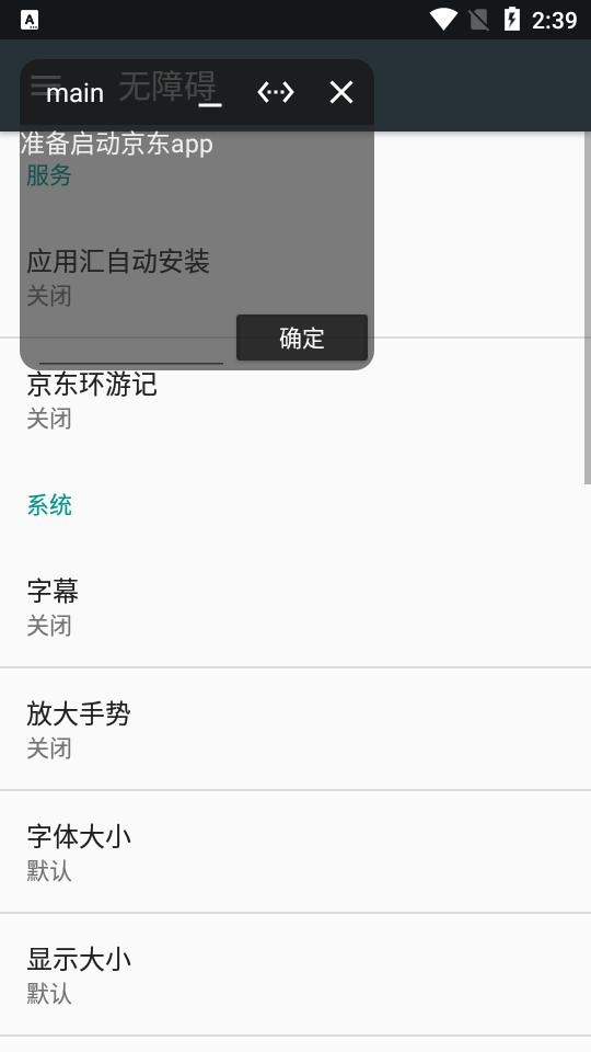 京东环游记脚本 v1.0