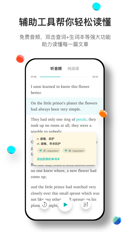 薄荷阅读app v2.4.5