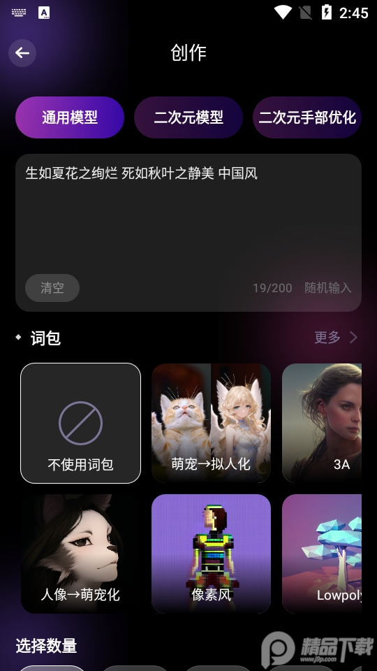 神笔AI绘画app v1.0.0
