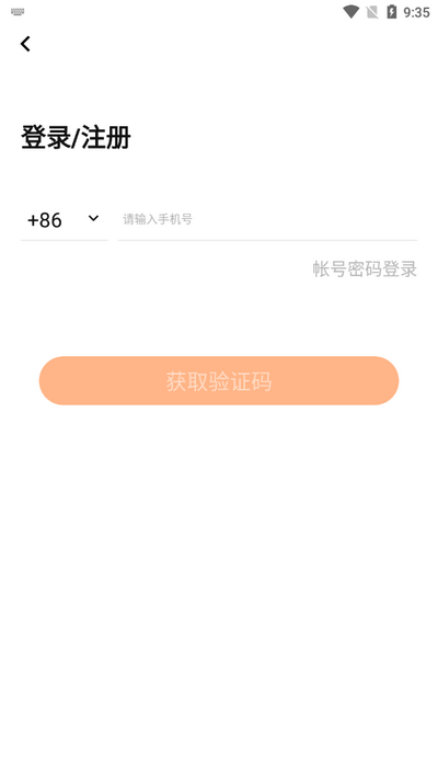 斩图app手机版 斩图app手机版