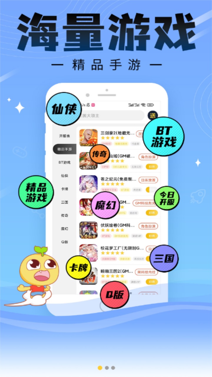 仙豆游戏盒子 1.2.2安卓版 v1.2.2