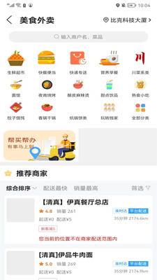 玩转祁连APP v11.5.6