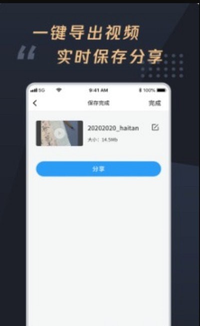 视频字幕大师安卓版 v1.0.0
