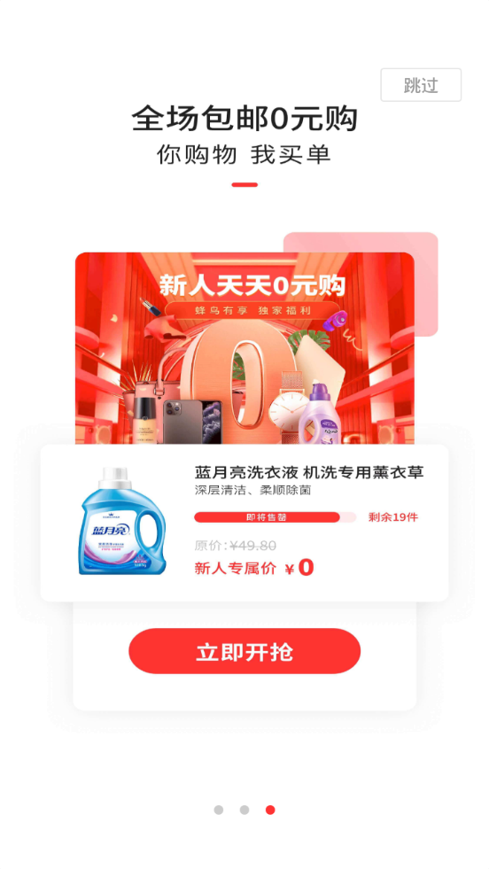 蜂鸟有享app v2.1.0