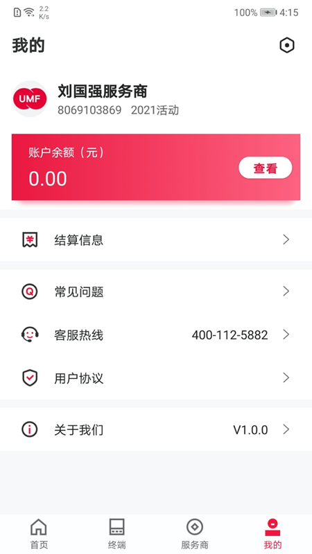 联动plus v2.2.6