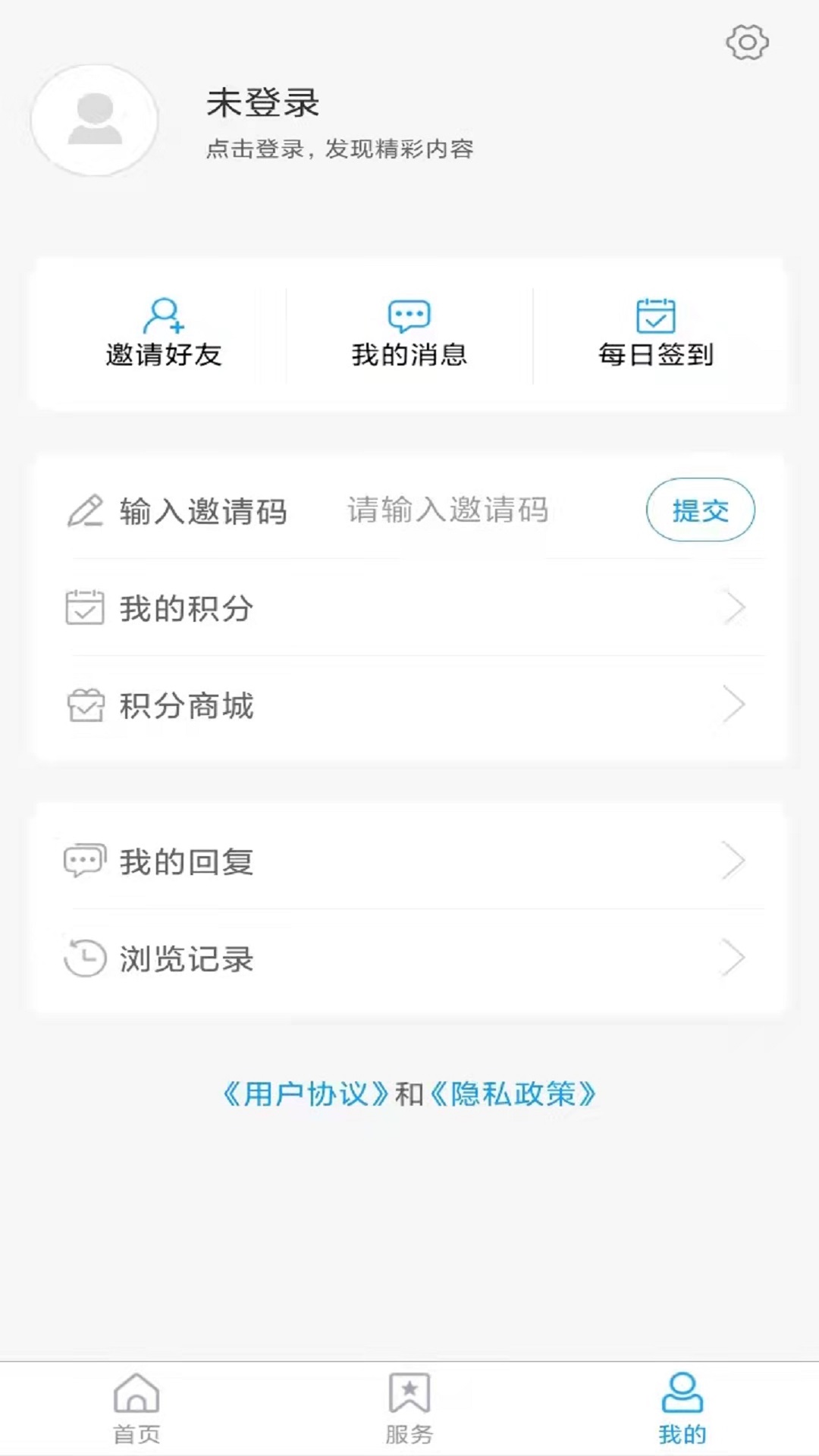 山亭融媒客户端 0.0.38安卓版 v0.0.38