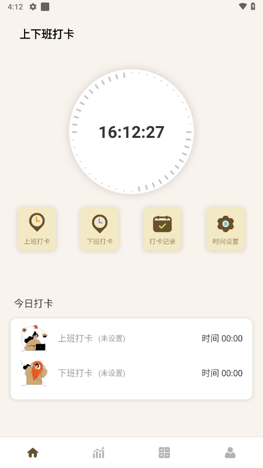 牛马计时器安卓版下载 v1.0.4