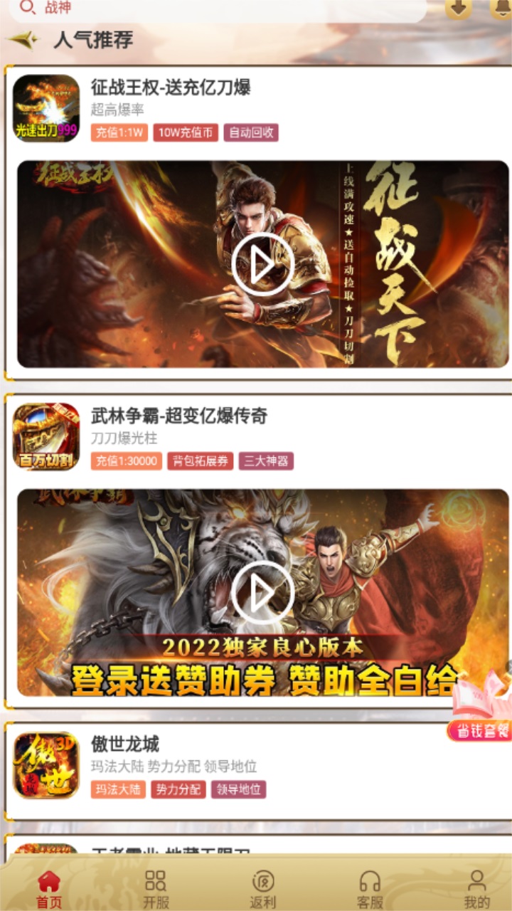 比奇游戏盒子官方版 1.7.3安卓版 v1.7.3