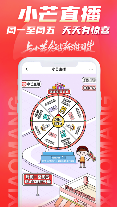 小芒app下载 v5.7.8