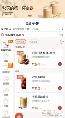 贝瑞咖啡app安卓版 v2.9.7