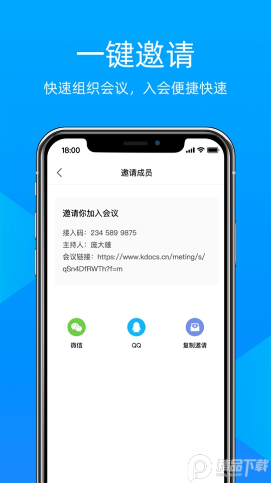 科技云会app v3.0.4
