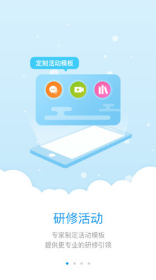 师学宝app下载安装官方版 v5.14.2