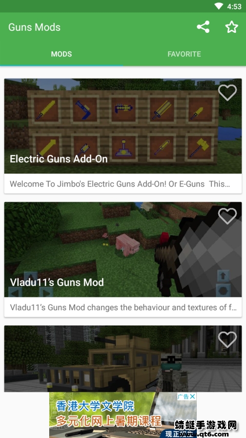 我的世界枪械mod(Guns Mods) 1.7最新版 v1.7