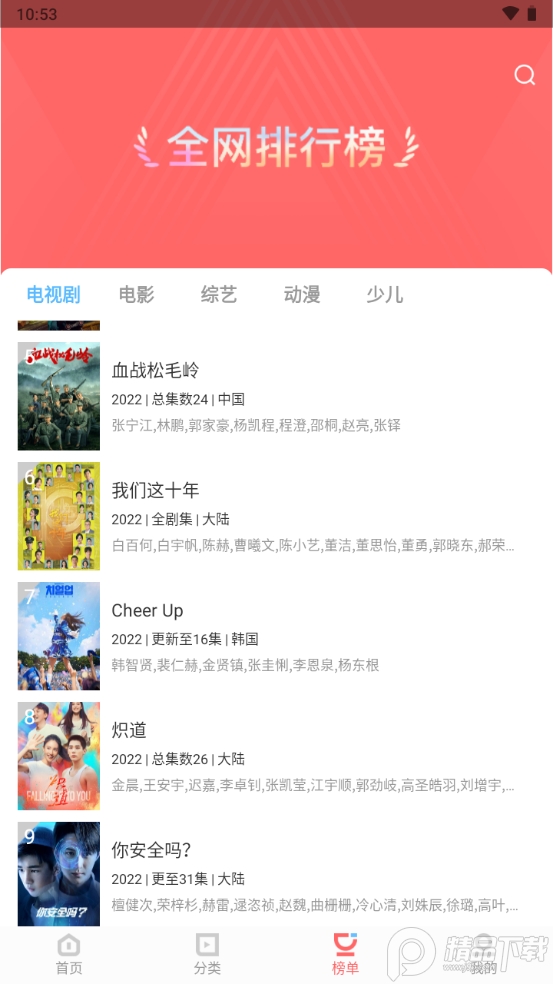 风信追剧手机版 v1.2.1