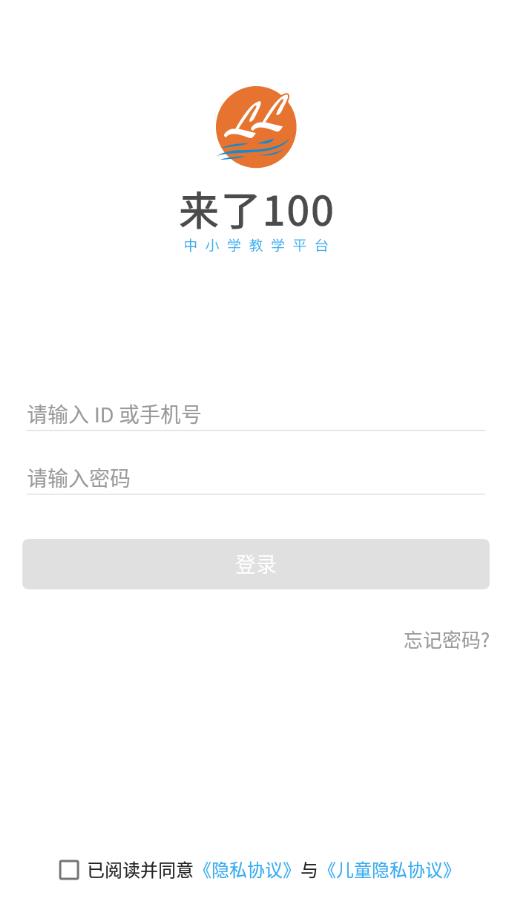来了100 v26.3.0