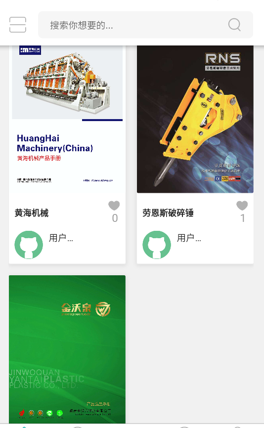 电册企业宣传app v1.0.4