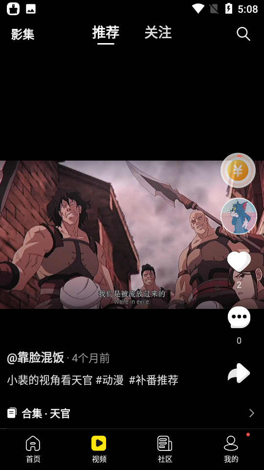 电影图解app v1.6.2
