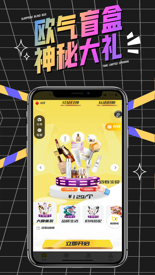 心愿盒子app v1.1.4