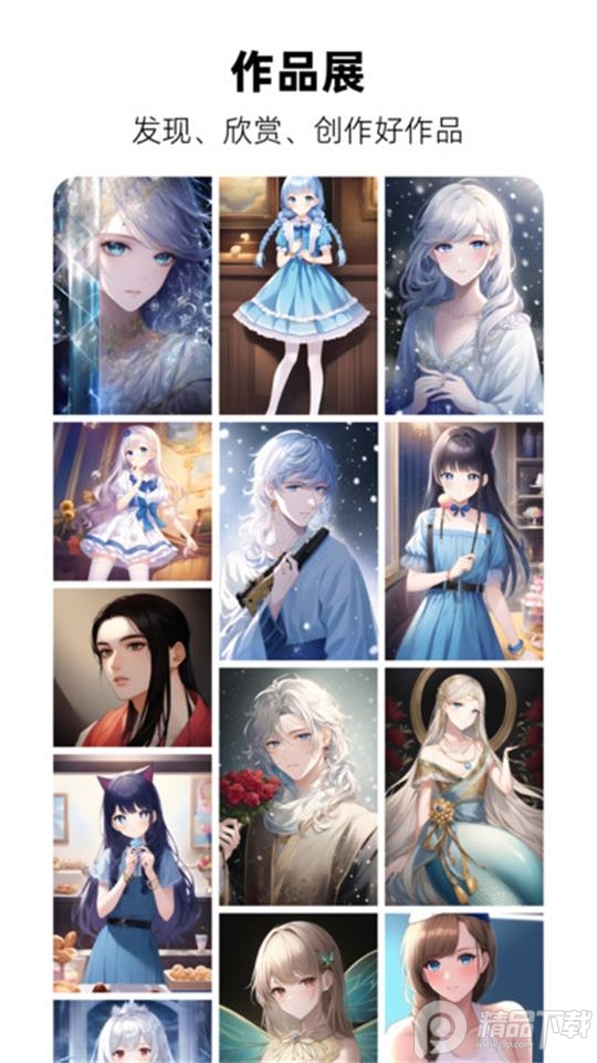 画梦ai绘画软件 v1.0.0