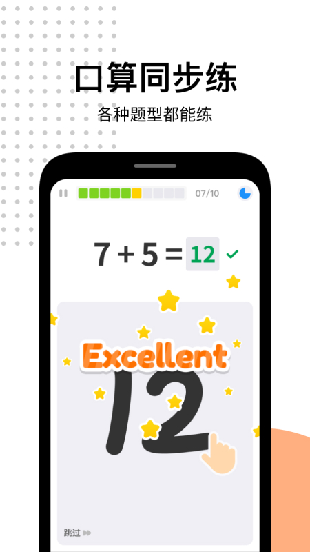爱作业app下载安装 v5.2.5