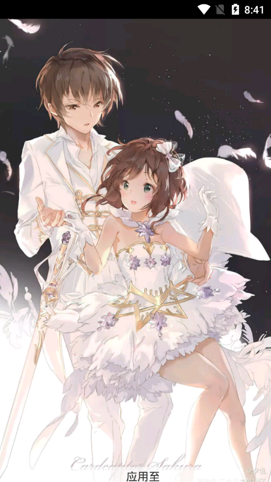 万象壁纸app v1.0