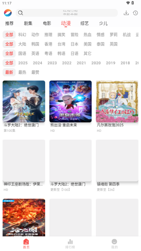 奇迹影视最新版app v1.0.1