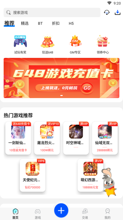 九妖游戏盒子最新版 8.4.9官方版 v8.4.9