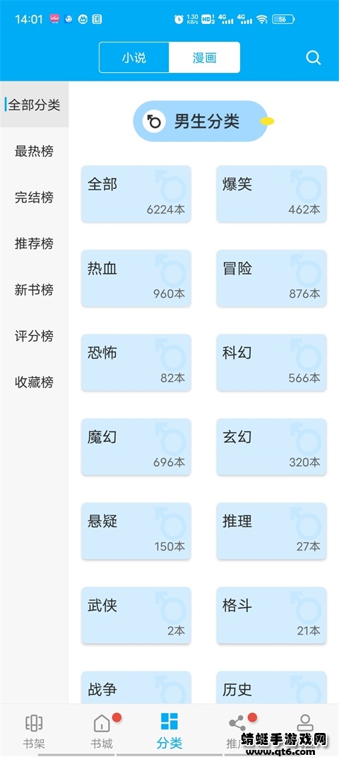 笔趣阁最新版2023 9tg.0609.212安卓版 v9.0609.212