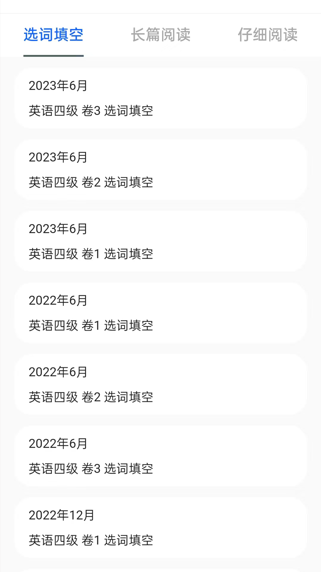 乐学英语四六级最新版 v1.1.3