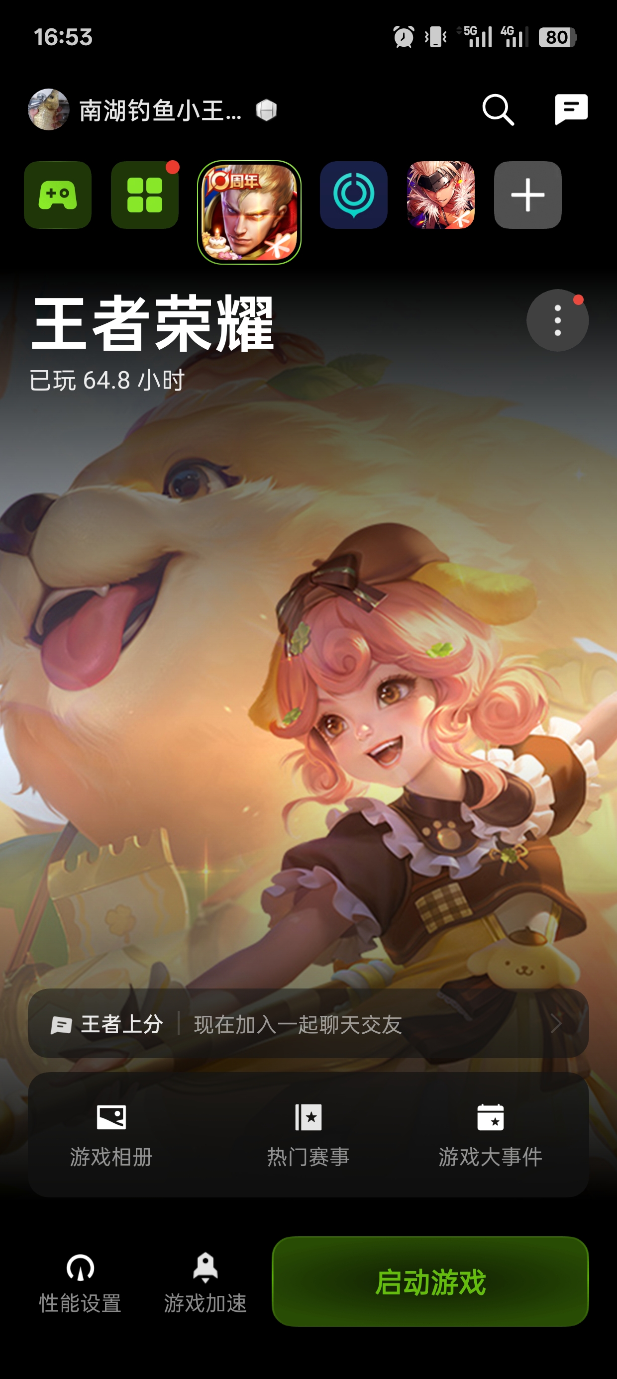 一加游戏助手app官方版 10.27.3安卓版 v10.27.3