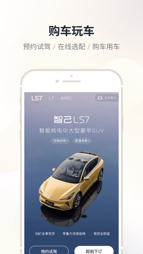 IM 智己app v3.2.4