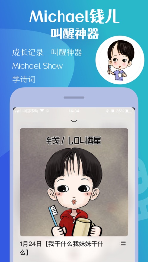 钱儿频道app v2.8.8