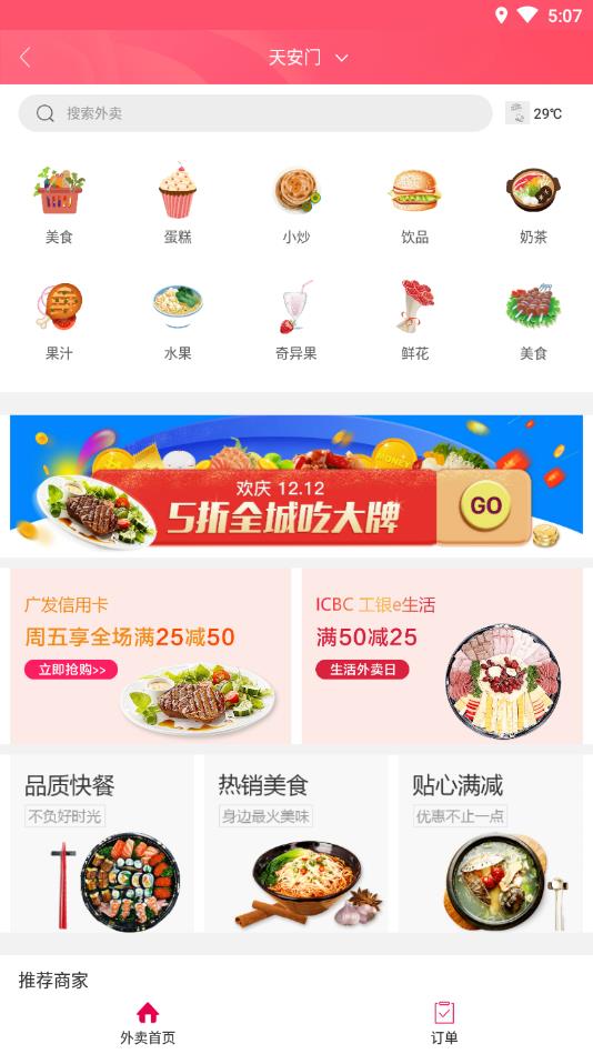 幸福阜阳官方版 5.5安卓版 v5.5