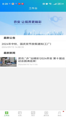 乔宝app v6.0.9