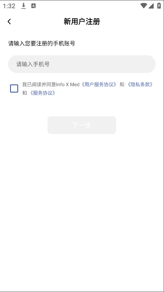 infoxmed官方版 v5.3.4
