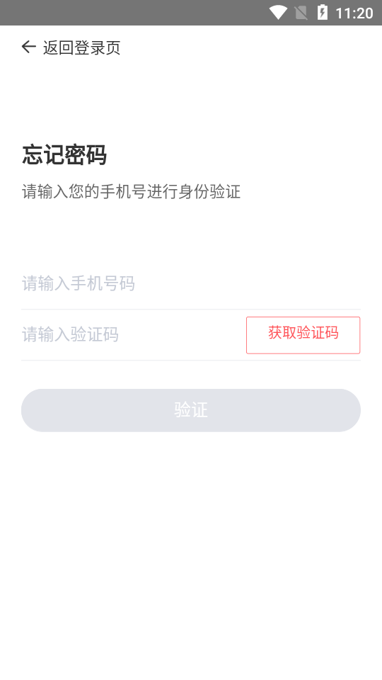 党建信用数据采集app安卓版 v1.0.1