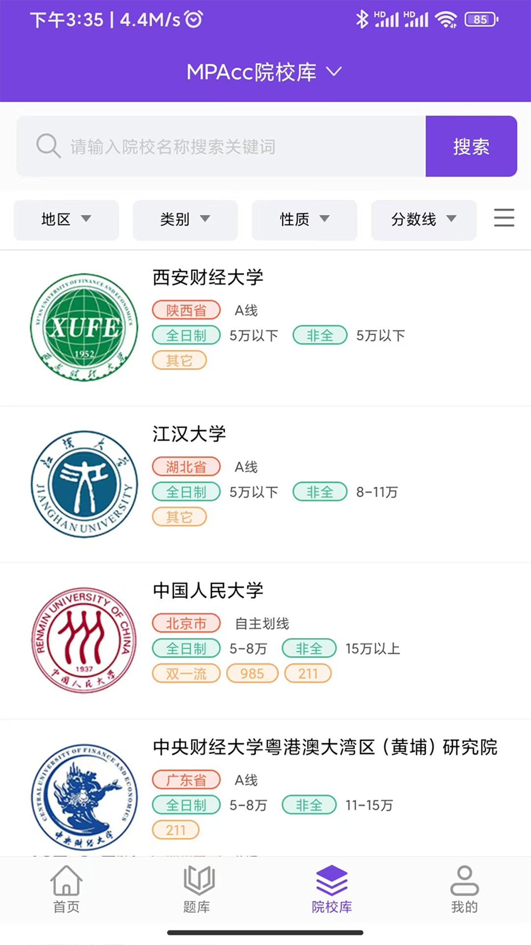 幂学在线app v2.0.4.7