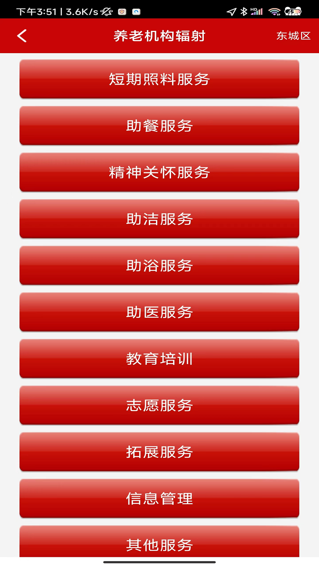 养老易记录APP v3.53