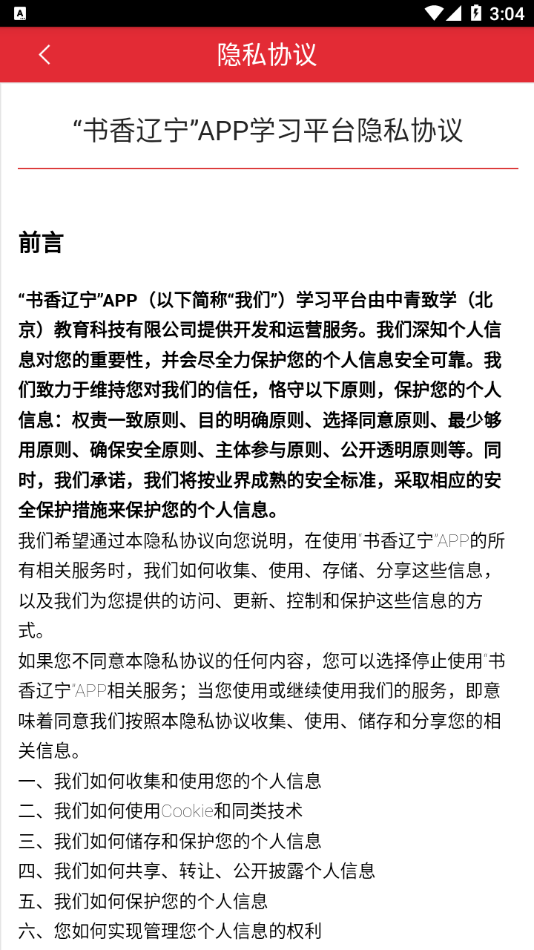 书香辽宁app v1.0.820230426140745