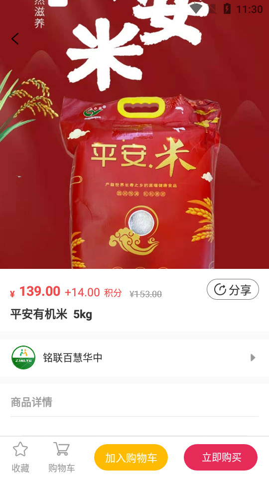 铭联易购app v1.0.8