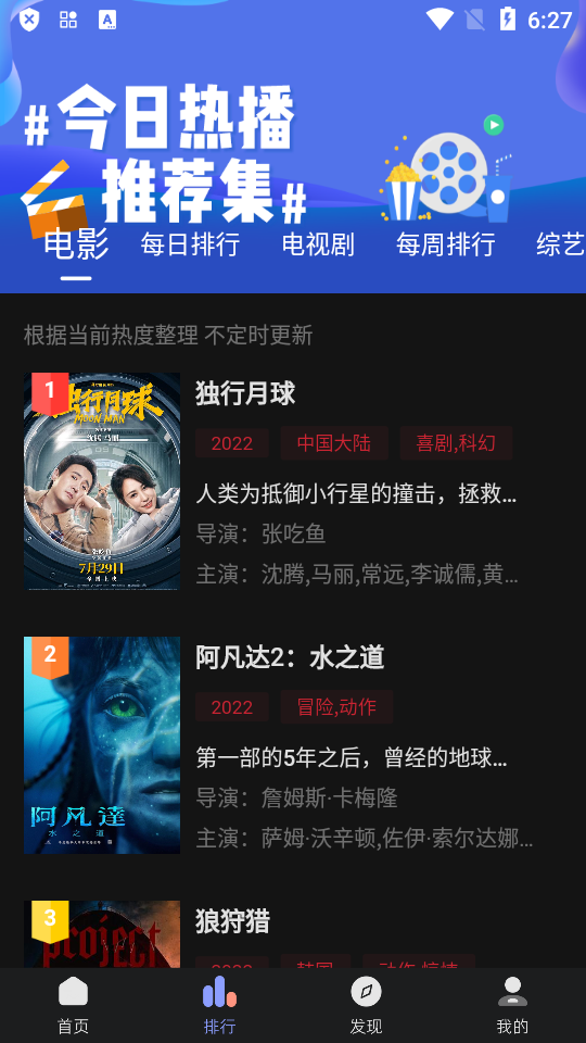 追剧眼app免费免广告 v3.0.1