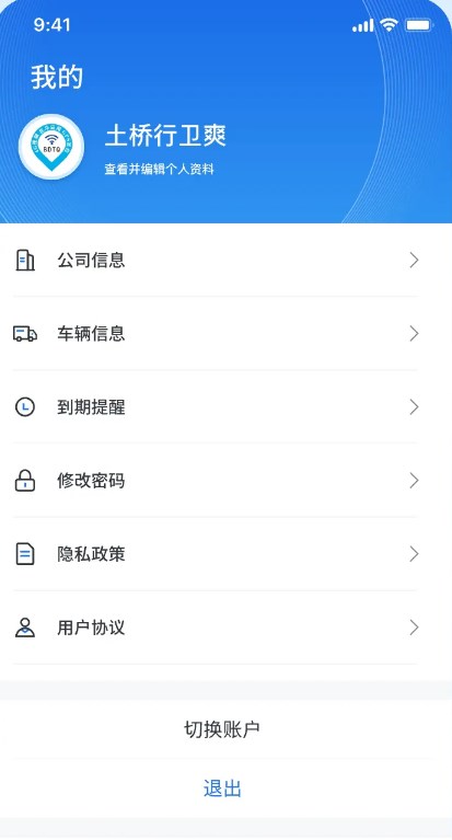 土桥行管理系统 土桥行管理系统